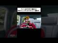 ワイン好きすぎて運転中に利きワインやりだすタクシー運転手。#shorts