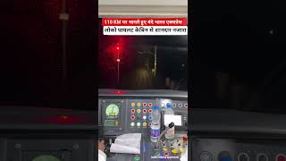 #shortvideo 110 KM भागते हुए वंदे भारत एक्सप्रेस #railwaygroupd #groupdphysical #railwayexam