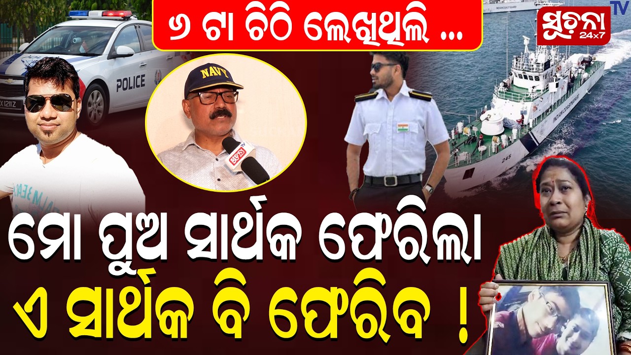 ନା ଶାସକ ନେତା ମୋତେ ସହଯୋଗ କରିଛି ନା ବିରୋଧୀ,କିନ୍ତୁ ଉଖୁଡା ଗଛରେ ଚଢେଇଦେବେ Bidyadhar Nayak | Political Party