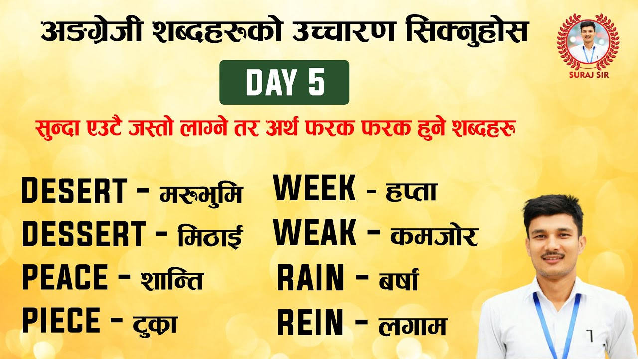English Pronunciation Day 5 Same Sound But Different Meaning With Suraj English Pronunciation Day 5 Same Sound But Different Meaning With Suraj