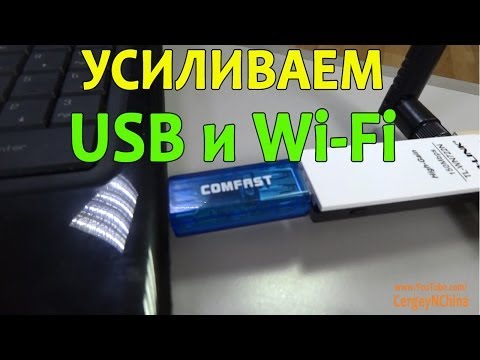 Возможно ли усиление приемного адаптера Wi-Fi-адаптера