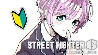 ▶︎▷ストリートファイター6｜🔰練習会🔰もだんえれな🔰 w/あるせいぬ、きさらぎれん、こしみずとおる、きょうらんめろこ　｜夕陽リリ￤にじさんじ
