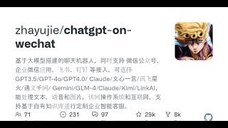 GitHub - zhayujie/chatgpt-on-wechat: 基于大模型搭建的聊天机器人，同时支持 微信 公众号、企业微信应用、飞书、钉钉 等接入，可选择GPT3.5/GPT-4o/...