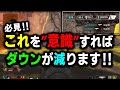 【APEX】上手くなりたい人必見‼戦闘時に意識するだけでダウンが減る立ち回りなどを具体的に解説【解説/APEXプレデター】