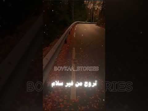 هسيبك تمشي بس بشرط تنسيني اللي فات  اكسبلور مسلم حالات واتس لايك ستوريات تصميمي