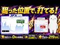 バイナリー新業者「JFX」で1万円→219万円!ザオプ勢が2口座目に選ぶ理由とは?