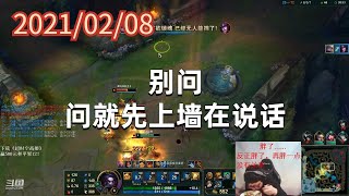 东北大鹌鹑0208P3波比：别问，问就先上墙在说话