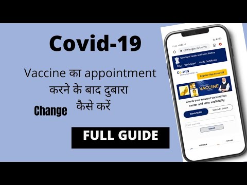 How to Reschedule COVID-19 vaccine appointment !How to Schedule COVID ...