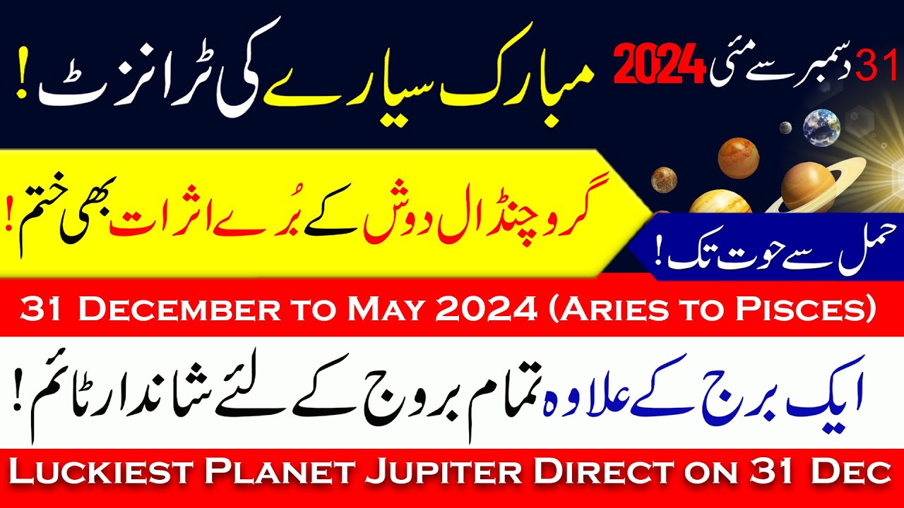 Luckiest Planet Jupiter Direct on 31 Dec to may 2024 | Aries to Pisces ...