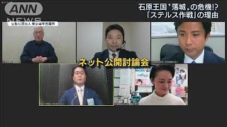 特集　激戦！東京8区　ステルス石原vs野党共闘(2021年10月31日)