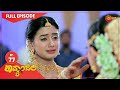 Kavyanjali - Ep 77 | 01 Dec 2020 | Udaya TV Serial | Kannada Serial