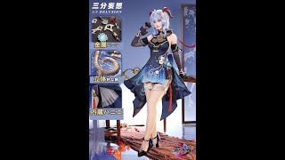 三分妄想 原神 甘雨スキン 玄玉瑶芳 海灯祭 コスプレ衣装 着用 三分妄想 原神 甘雨スキン 玄玉瑶芳 海灯祭 コスプレ衣装 着用