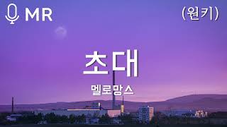 취중고백(DrunKen Confession) ( Piano MR SHEET) - 김민석(Kim MinSeok) (MeloMance)