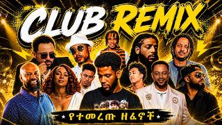 New Ethiopian Latest Music Collection Nonstop 2026🔥 የተመረጡ club ቀውጢ ዘፈኖች | Latest Hit Songs DJ luna 