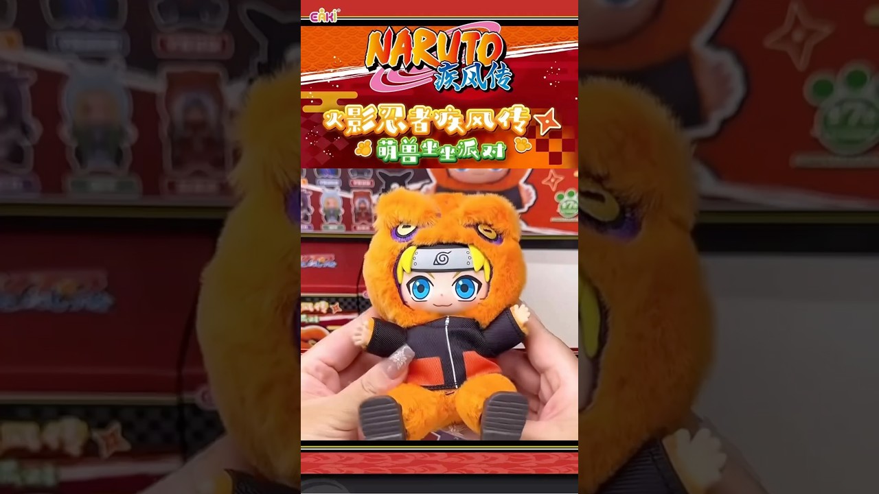 NARUTO -ナルト- 疾風伝 萌獣坐坐パーティーシリーズ ブラインド