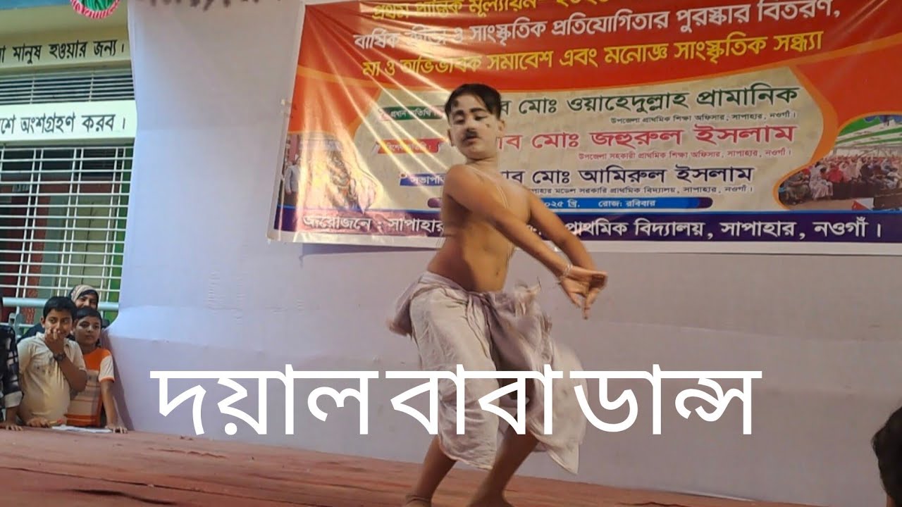 #দয়াল