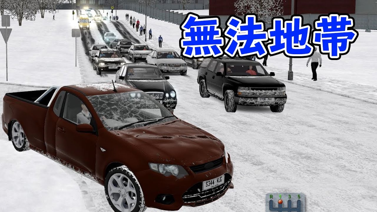 無法地帯を事故無しで走行できるのか！？【City Car Driving】