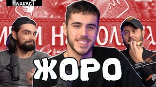 Георги ни гледа как ЯДЕМ  - финалистът от Игри на Волята в Надкаст