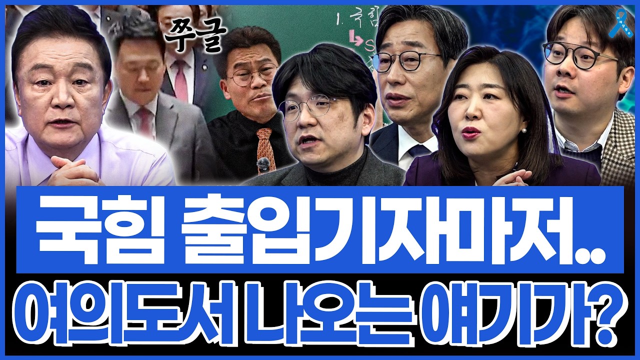 대통령은 해법을 계속 찾아가는데 절차만 이야기하는 장관?