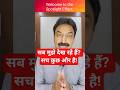 Spotlight Effect: लोग आपको उतना नहीं देख रहे जितना आप सोचते हैं!