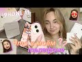 ЧТО В МОЕМ iPhone 11 🍏?? | what’s on my iPhone 11, как сделать телефон эстетичным, купила сама себе