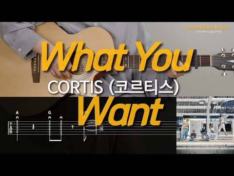 What You Want (기타) - CORTIS (코르티스)