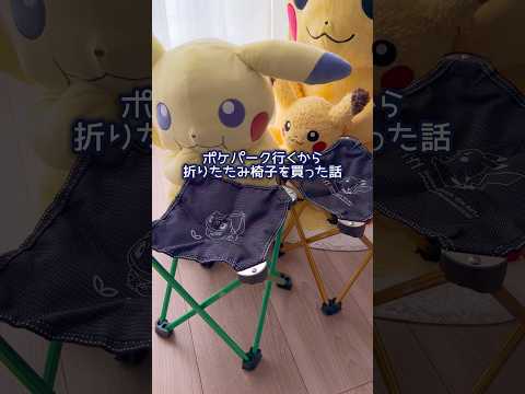 ポケパークに行きます！【ポケモン】