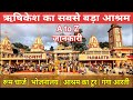 Parmarth niketan rishikesh  ashram tour  room cost  booking  bhojanalaya