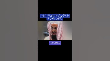 تلاوة خاشعة سعود الشريم #سعود_الشريم #تلاوة_خاشعة #تلاوات #قران_كريم #اكسبلور  #قرآن #fy #fyp#quran
