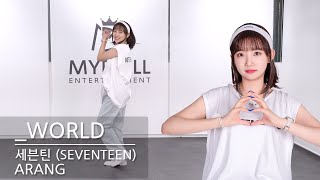 세븐틴 (SEVENTEEN) - '_WORLD' Dance Cover | 아랑 (ARANG)