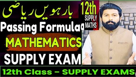 Class 12 | Math SUPPLY - PASSING PLAN  | 12th Math Guess paper 2025 | 12th Class Supply 2025