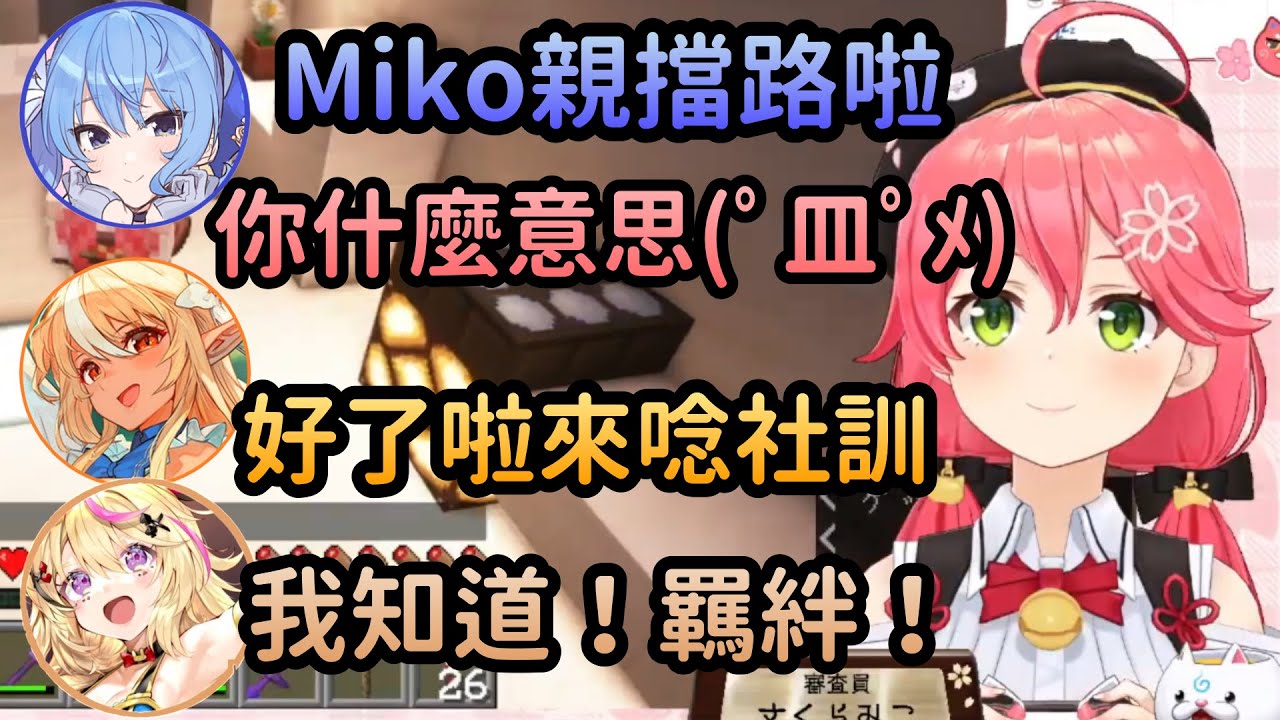 【不知火建設面試】不知火建設的社訓，只有四條而且還有兩條重複？【Hololive中文】