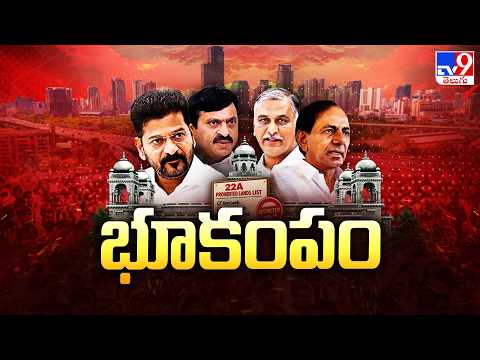 Assembly Heated Debate on 22A Lands | భూకంపం - TV9 - TV9