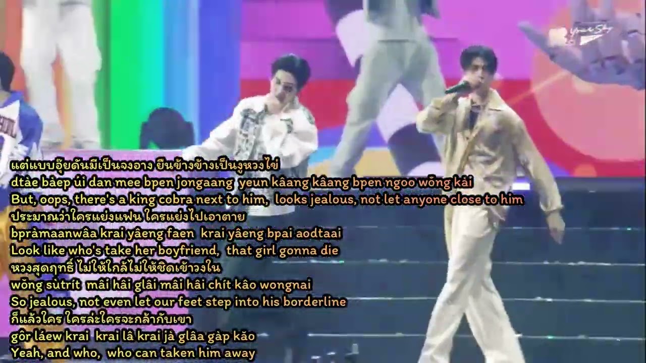 Thomas Kong Your Sky (Blueberry R-siam) Powerful Guardian Spirit เจ้าที่แรง Thai lyrics Rom Eng sub