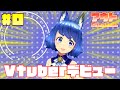 #0【Vtuber】初めまして愛すべきお前ら!