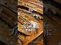 ナスで永田町をザワつかせようと…無理な設定のレシピ