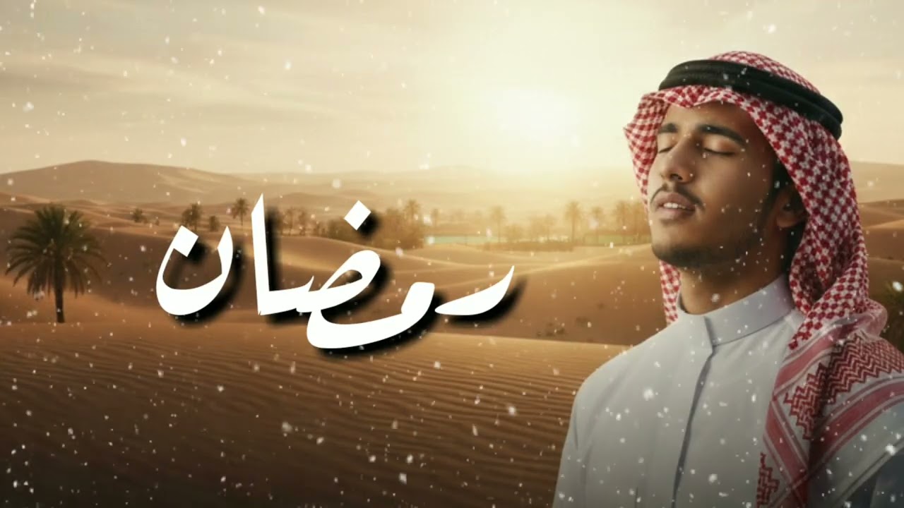 Romadhon Maher Zain Cover By AI