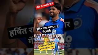 Harshit rana fantastic bowling #shorts #indvsaus2025