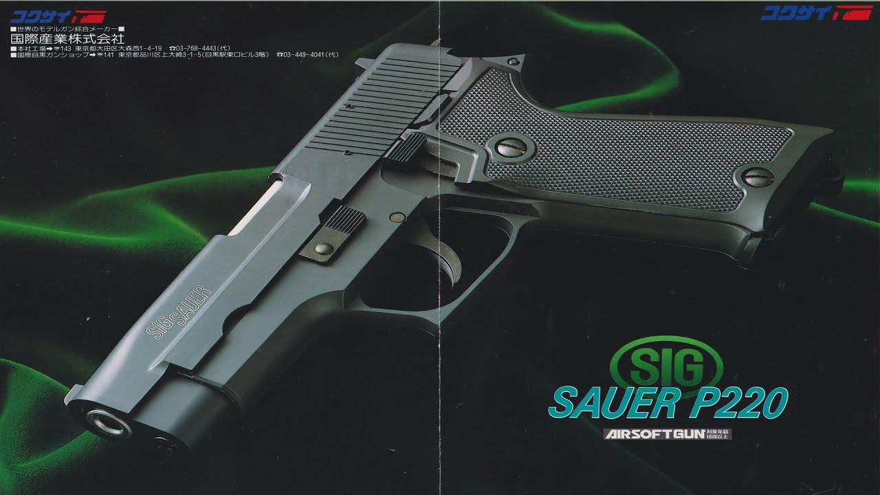 SIG SAUER P220 エアガン ASGK認証済み Tanaka SIG P220 IC Japan Maritime Self Defence Force GBB Airsoft