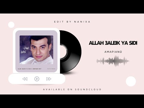 Allah 3aleik Ya Sidi X Amapiano Nanixa Edit