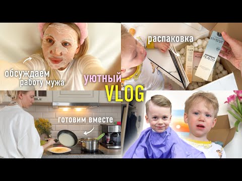 Уютный Vlog: где
