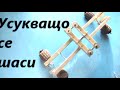 ПЪРВОТО усукващо се по терена шаси Self adapted to terrain trailer chassis by swinging suspension