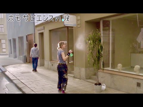 映画『ホモ・サピエンスの涙』メイキング映像