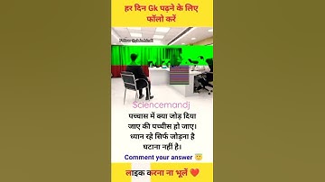 । interview।। upsc।।ips। । IAS।।ssc।।math।। reasoning। #shorts #maths #mathematics #mathstricks #gk