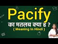 Pacify meaning in hindi | Pacify ka matlab kya hota hai | Word meaning