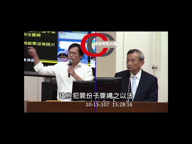 【戰神轟!『通緝犯』竟然也需要『個資保密』?~】請強力分享! 台灣真的是犯罪的天堂,近年來重刑犯判刑後,竟然可以逃跑超過三千人,法務部除了發佈『通緝ㄓㄨㄚ ㄅㄨˋ ㄉㄠˋ』之外,根本沒啥作為~ 您以為發佈『通緝』之後,應該是全國公告嗎?當然不是啊! 戰神質疑為何『通緝犯沒有照片顯示』,法務部次長竟然能瞎扯 『通緝犯要有個資保護』~ 我的天啊~法律究竟是拿來幹嘛用的! 廟公小編真的越來越不懂了~