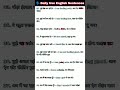 daily use english to hindi sentences#vocabulary #sentences #spokenenglish #learnenglish #shorts