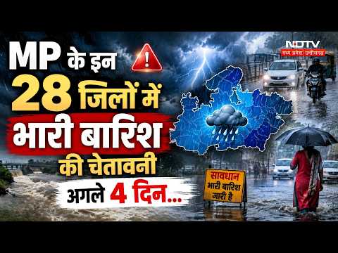MP Weather Alert: इन 28 जिलों में भारी बारिश की चेतावनी, अगले 4 दिन.. | Heavy Rain |Flood | Breaking