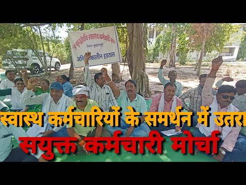 इन मांगों को लेकर स्वास्थ्य कर्मियों की 17 वे दिन भी अनिष्टकालीनन हड़ताल जारी है, संतोष सिंह दीक्षित