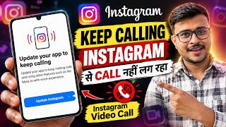 Update your app to keep calling Instagram?🔥 | Instagram se call nahi lag raha | Instagram video call screenshot 1